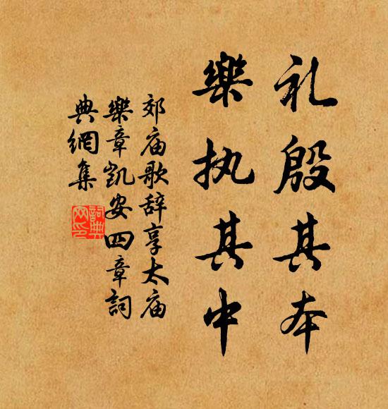 外使方將接踵至,淮民未有息肩期 詩詞名句