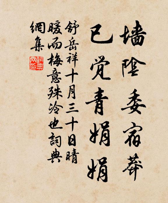 和風周匝萬花開，春霧蒙蒙鎖綠苔 詩詞名句