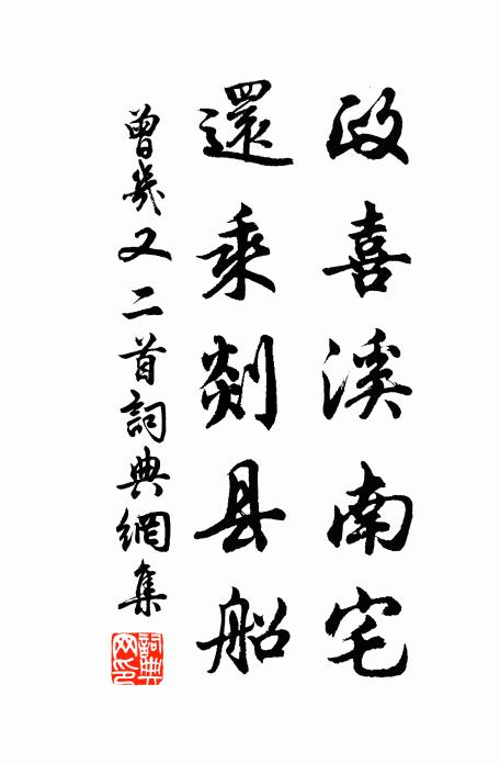 項羽爭雄霸，劉邦起戰伐，白奪成四百年漢朝天下 詩詞名句