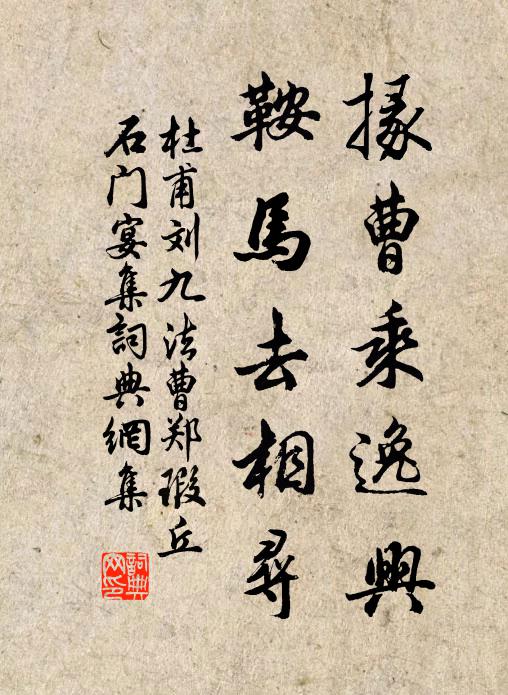 美哉劉進士,天賦俊逸才 詩詞名句