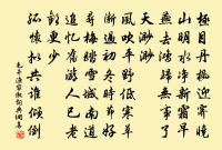 毛並詩詞全集_毛並古詩文大全