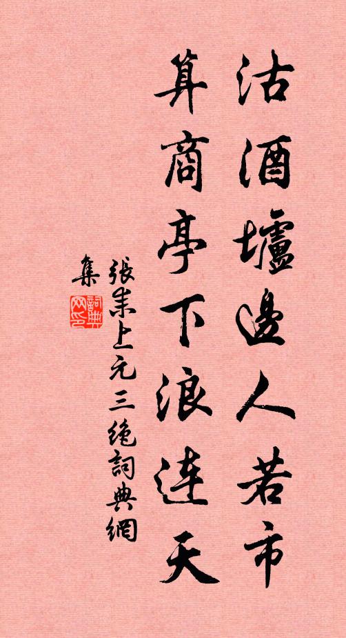 更以鑄黃金，傳夸後世人 詩詞名句