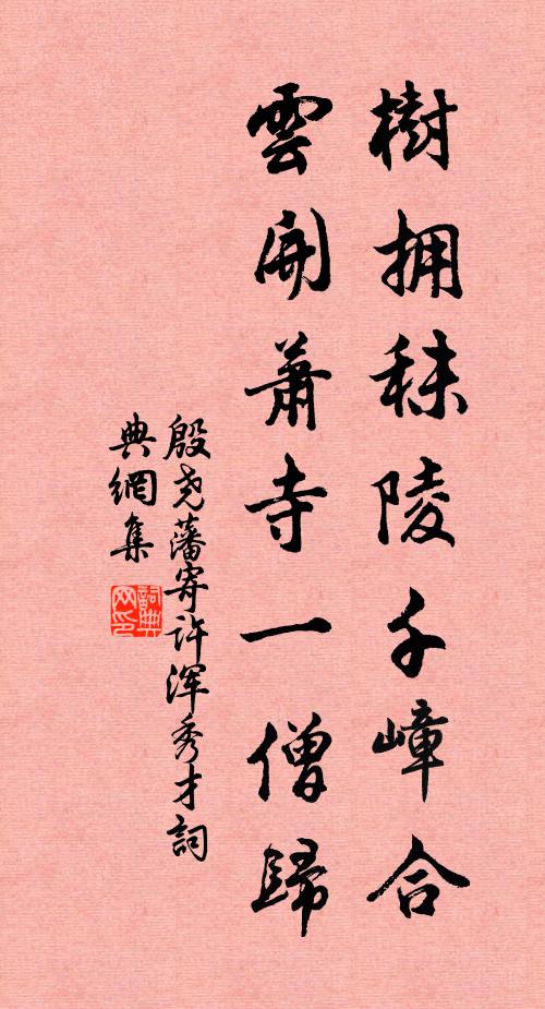 恐旁人笑我,談何容易 詩詞名句