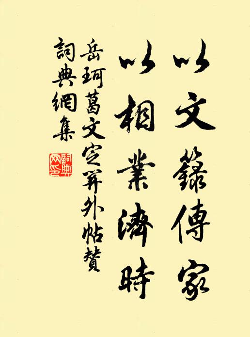 有形資養無形道 詩詞名句