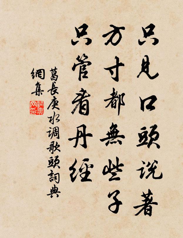 自有玉樓春意在，不能騎馬度煙郊 詩詞名句