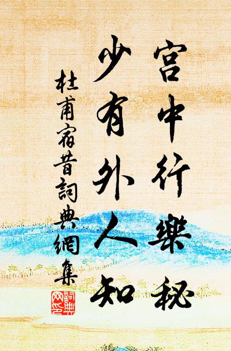 涼邊蔗境佳,靜裹大羹真 詩詞名句