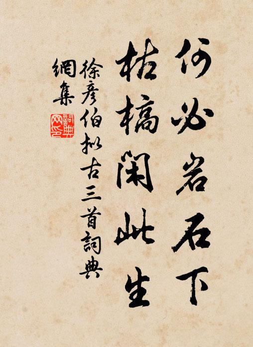 碧雲望中空暮,人在廣寒宮 詩詞名句