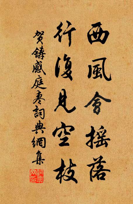 昨日攜手西,於今芸再黃 詩詞名句