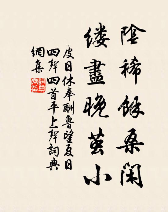 樓頭約取衡陽雁,寄得一行書信無 詩詞名句