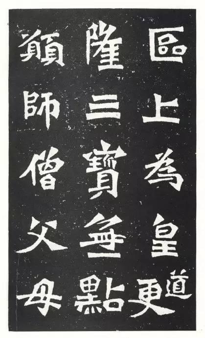 名列龍門二十品的魏碑《太覺造像》