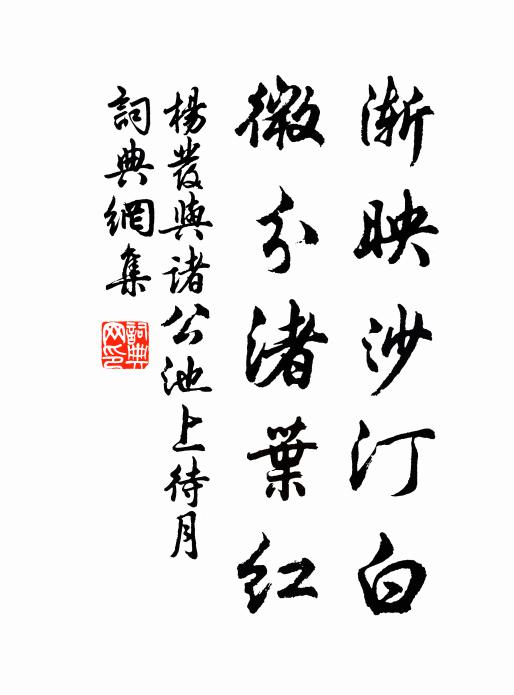 風度亦可人,春秋況未艾 詩詞名句