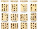 蘇大年草書書法作品欣賞_蘇大年草書字帖_書法字典