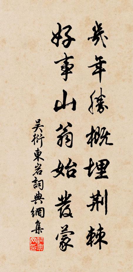 往往傾村走山谷,荷鋤掘地尋蕨萁 詩詞名句