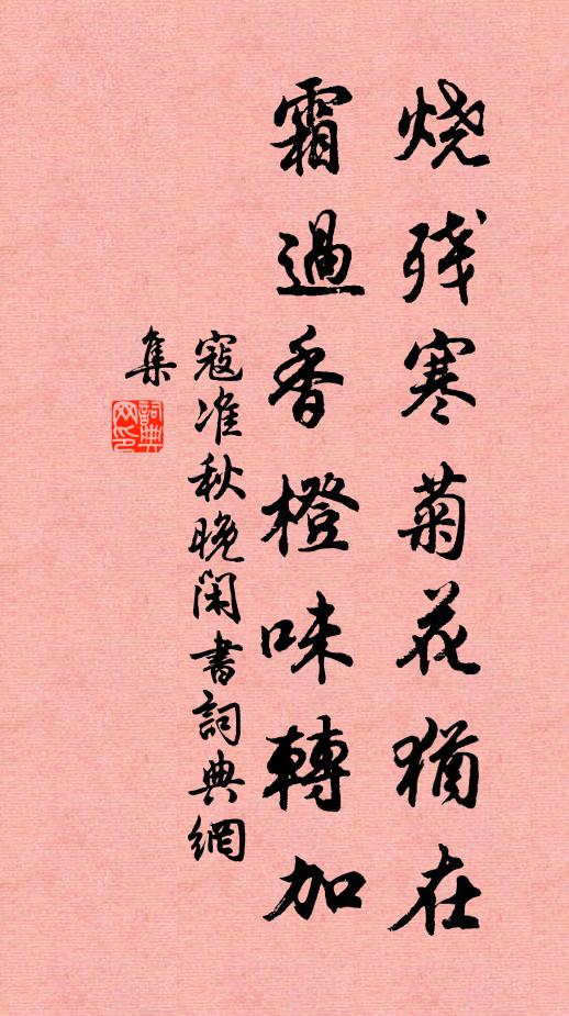 無心為潤雲行麓,有應不留珠走盤 詩詞名句