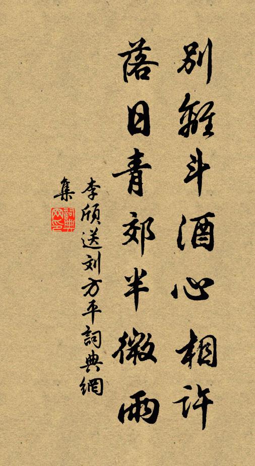 佛寺興已盡,隱廬來不賒 詩詞名句