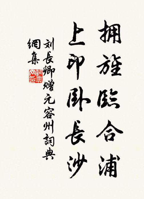 音容已作終天痛，歲月真成罔極悲 詩詞名句