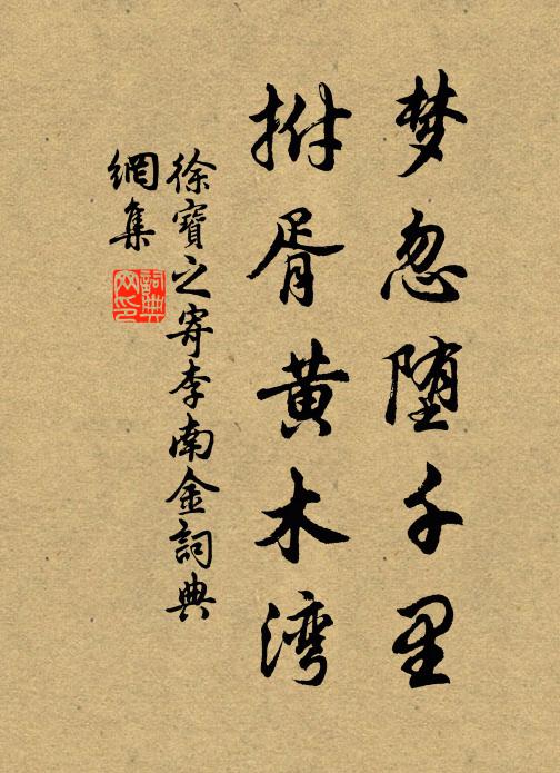 松風天未來，為我發永歡 詩詞名句