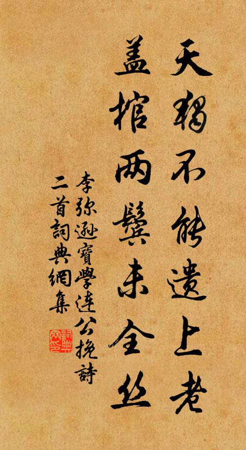 談今說古吾所易，況值聖明初不諱 詩詞名句