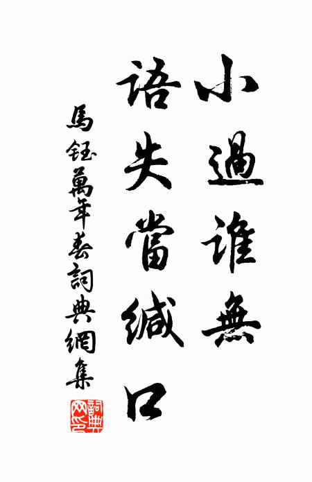 澗下草香疑可餌，林間虎伏試教呼 詩詞名句