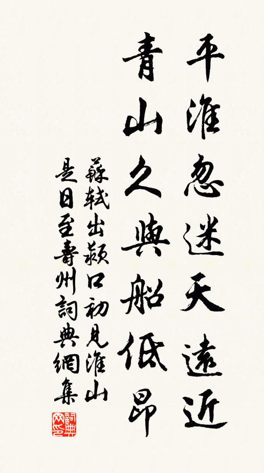 中庸天下有胡公,儒者端宜給事中 詩詞名句