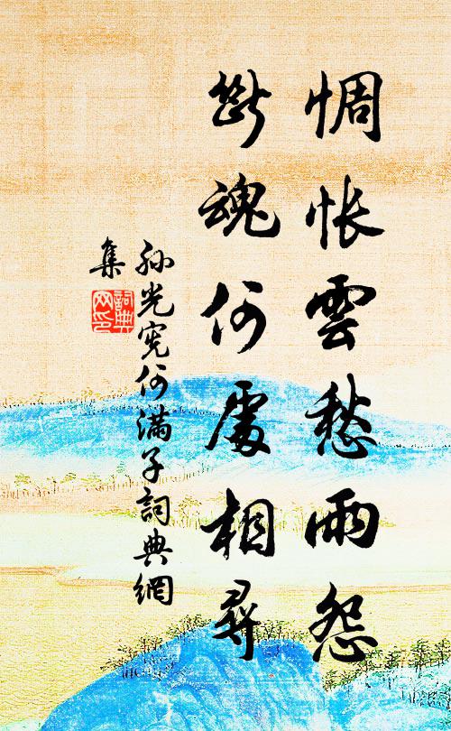 不割半青江令宅,卻飛大白習家池 詩詞名句