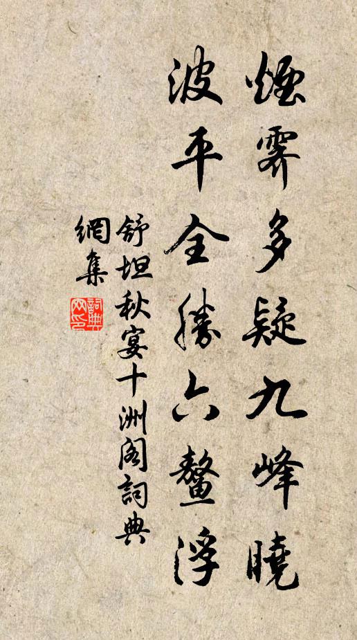 清晨掃松葉,旋復烘於煁 詩詞名句