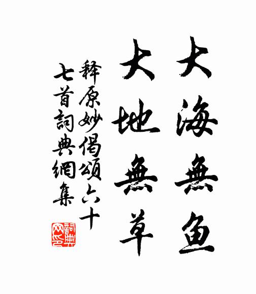 漢室未忘忠貫日,嚴顏竟釋義橫秋 詩詞名句