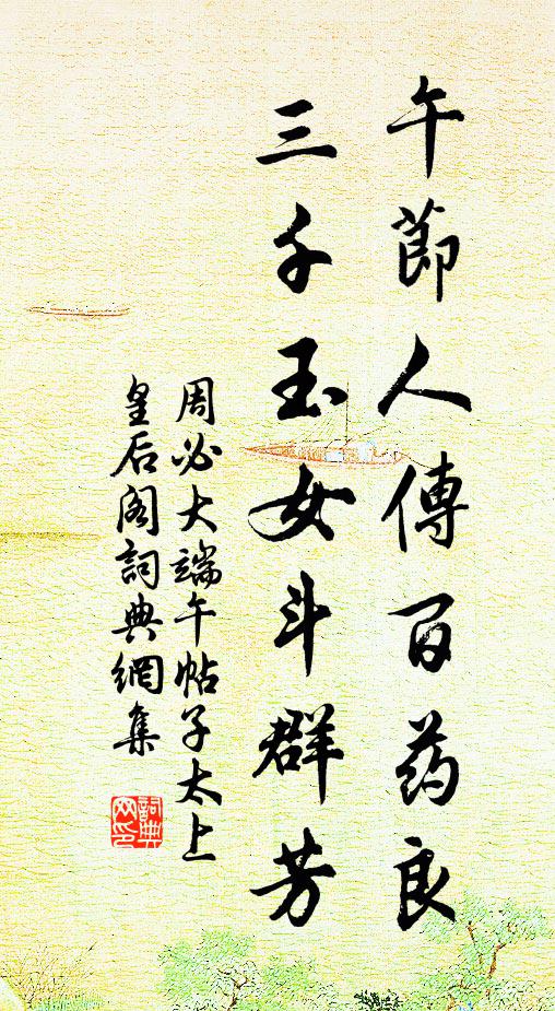 雙竹軒窗聽讀書，垂天雲翼要搏扶 詩詞名句