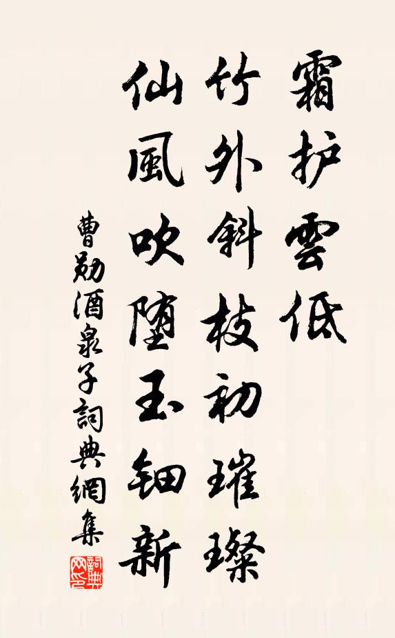 去不雇住底，好與攔腮掌 詩詞名句