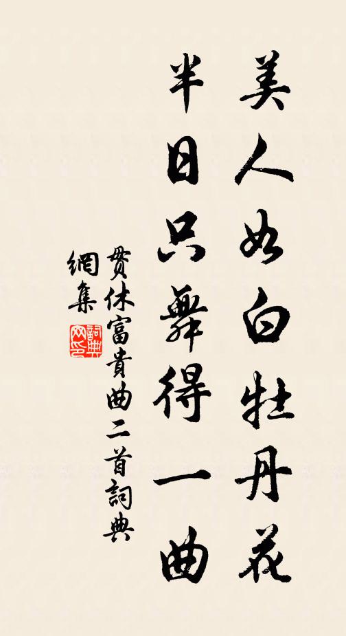 三登發重瑞，六莖凌孤清 詩詞名句