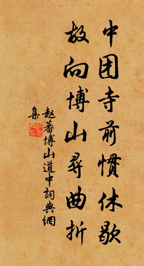 莫言辛苦無功業,便有飛蟲密處粘 詩詞名句