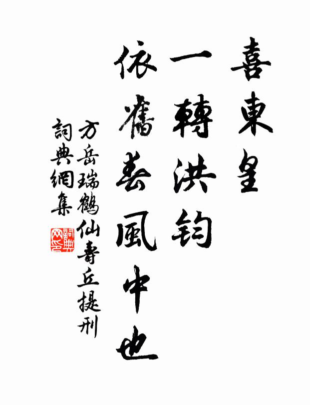 看海中桃熟，雲幡絳節，冉冉度、滄波渺 詩詞名句