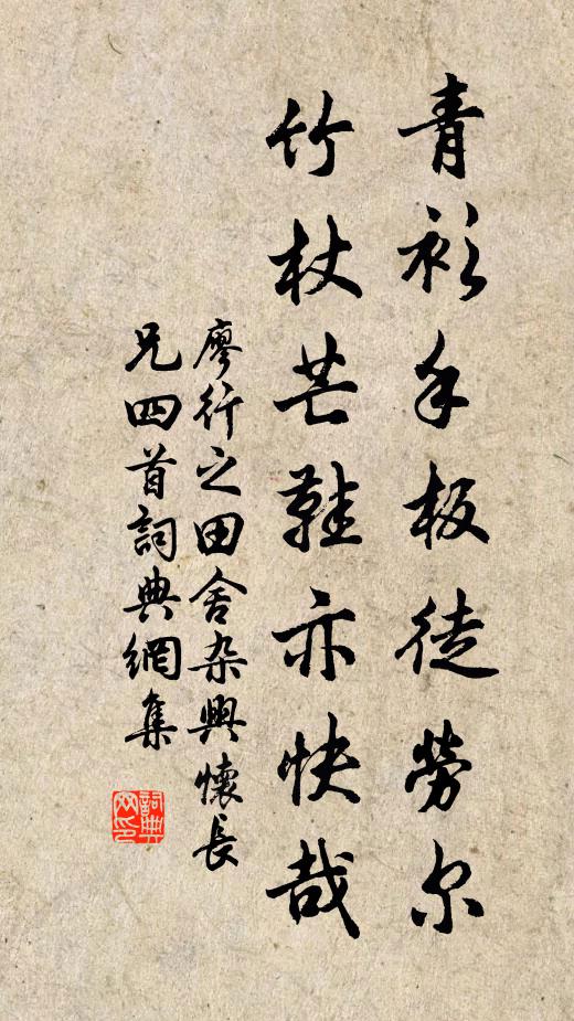 寄言為臣者,可以鑒於斯 詩詞名句