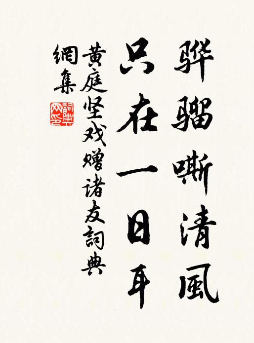 彤管責堪陳信史，今將列女傳同編 詩詞名句