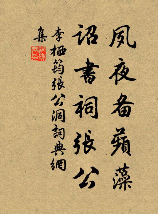 粗粗布，身不寒 詩詞名句