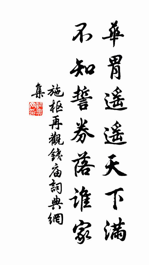 閉關守孤城,惴慄鹿在囿 詩詞名句