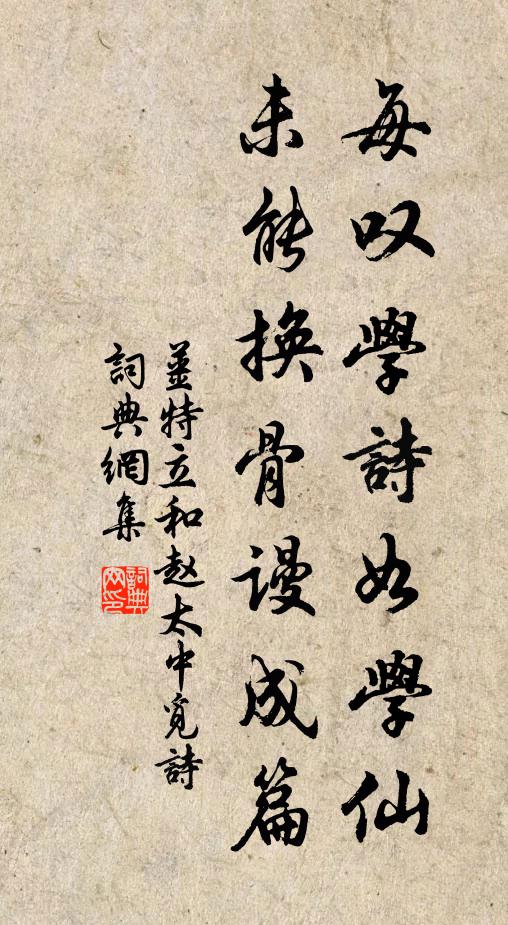 喧豗流潦怒，突兀壞垣禿 詩詞名句