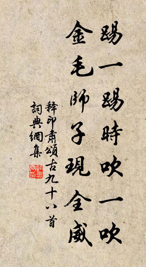 上壽都來百歲，厚祿不過萬鍾 詩詞名句