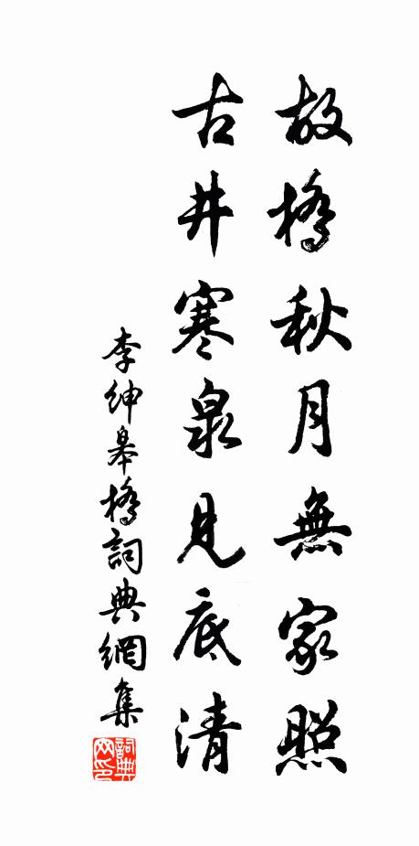 舊物此君在，後生新筍多 詩詞名句