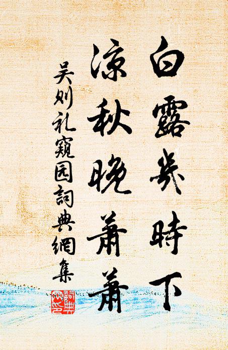 相思思底事，老大更無心 詩詞名句