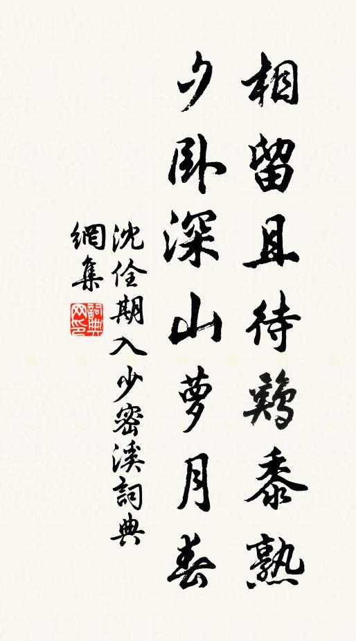 柔條不奈曉風流，亂織新絲綠 詩詞名句