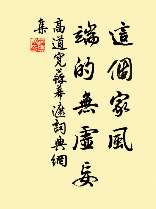 庚辰歲六月十七日,遷於合浦,復過之 詩詞名句