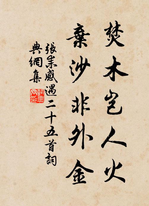 檐低還許歸雲底，牆短仍將疊嶂環 詩詞名句