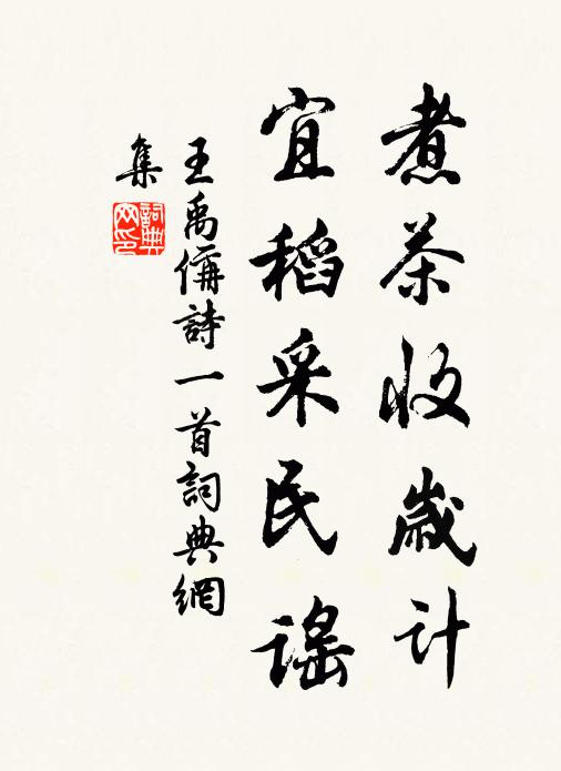 老來百事覺羞恥,懶伴兒女塗鉛丹 詩詞名句