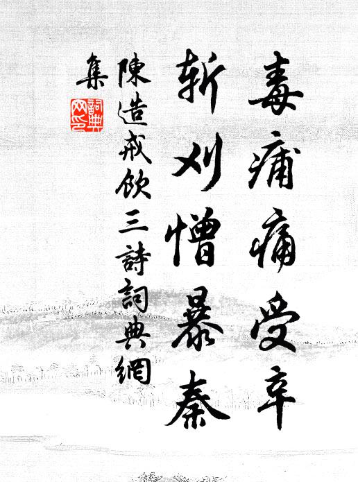 杯酒七峰下,逸思九天上 詩詞名句