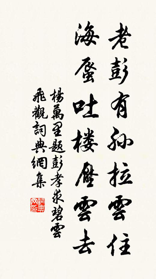 江頭雨新霽，浮鷁波鱗鱗 詩詞名句