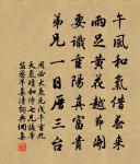 謁金門(題呂真人醉桃源像)原文_謁金門(題呂真人醉桃源像)的賞析_古詩文