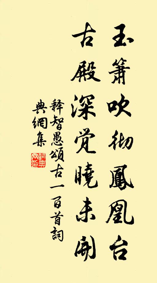 江頭新月正明圓 詩詞名句