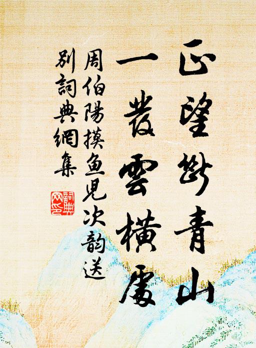 乘龍擇對真無比，月桂宮中第一仙 詩詞名句