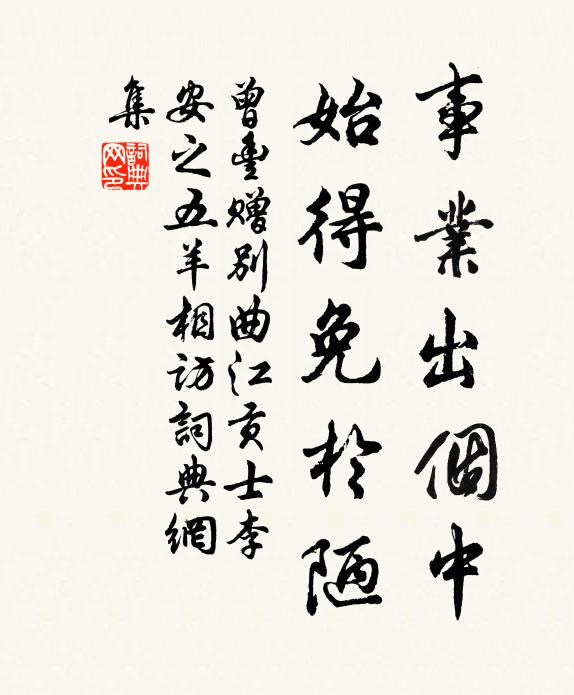 前後十數輩，身沒名已隳 詩詞名句